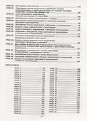 Русский язык на "отлично". 8 класс - 2