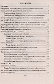 Финансовая грамотность дошкольника. Программа кружка. Ресурсный и диагностический материал. Занятия и игры - 1