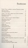 Путь светлого мага: практическое пособие для начинающих - 2
