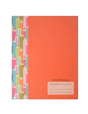 Дневник для младших классов Эксмо, "Цветные карандаши (оранжевый)", 48 листов