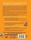 Большая книга психологии: дети и семья - 1