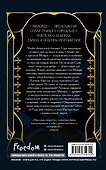 Убежище (#2) (новое оформление) - 1