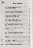 Шепотки на огонь - 1