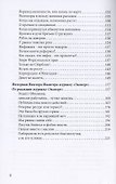 Экономика по академику Ивантеру - 2