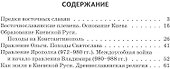 Русь дохристианская. - 1