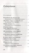 Последний среди первых: Преподобноисповедник Гавриил - 1