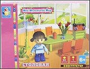 Конструктор Мой маленький мир Столовая (T50074) (50 дет.) (6+) (коробка)