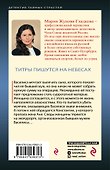 Титры пишутся на небесах - 1