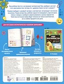 "Буду программистом". Книжка-картинка с заданиями для детей. 1-2 класс - 1