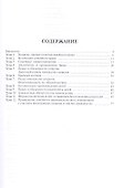 Сборник задач по семейному праву.Практикум. - 1