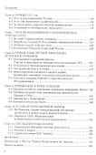 Виктор Чернов: судьба русского социалиста - 2