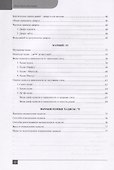 Усуль аль-хадис. Учебное пособие - 2