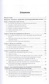 Физика моря. Учебное пособие для вузов - 1