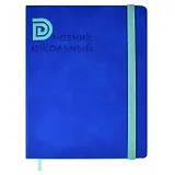 Дневник школьный Феникс+, "Буква мятная"