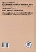Изменения кожи и ее придатков при соматической патологии - 1