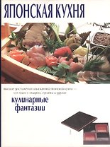 Японская кухня