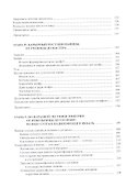 Гарем последних османских султанов - 2