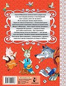 Сказки и стихи для малышей - 1