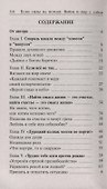Душа пред Богом. Православный календарь на 2011 г. - 1