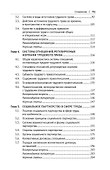 Трудовое право России. Учебник - 2