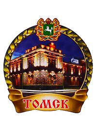 ГС Магнит Томск Арка на ленте вид 1 (дерево) (7,5см)