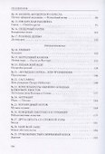 Грубиянские годы: биография - 2