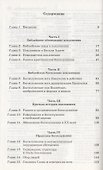Поклонение прежде и теперь. Библейские, исторические и практические вопросы - 1