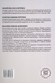 Общая педагогика. Учебное пособие - 1
