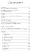 Записки ружейного охотника Оренбургской губернии - 1