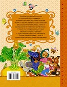 Русские народные сказки - 1
