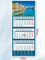 Календарь квартальный 2026г 320*760 «Романтика Венеции» настенный, трёхблочный, спираль