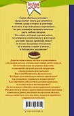 Денискины рассказы - 1