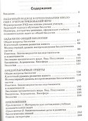 Сборник задач по общей биологии. 9-11 классы. ФГОС - 1