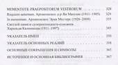 Христианство. Католичество. Ре - 2