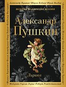 Лирика - 0