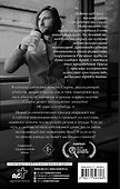 Лучше быть тварью, чем рабом - 1