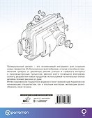 Рисунок в промышленном дизайне - 1