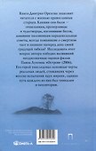 «Остров» и «Святая Русь»: книги Дмитрия Орехова (комплект из 2-х книг) - 2