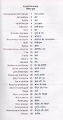 Хинди. Тематический словарь. Компактное издание - 1