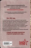Человек в безлюдной арке - 1