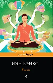 Бизнес