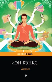 Бизнес