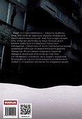 Мшел. Нэбутори. Книга первая - 1