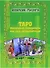 Таро Московской Шахерезады или путь гастарбайтеров. (Книга + 78 карт) - 0