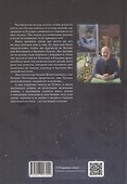 Ванга: Путь феномена - 1
