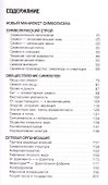 Символ и капитал - 1