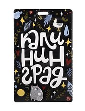 Чехол для карточек Калининградское хюгге (ODK-01238)
