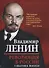 Революция в России. 5 шагов к победе - 0