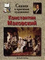 Сказка о красивом художнике Константин  Маковский