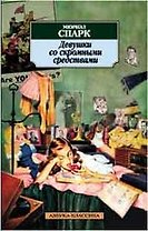 Девушки со скромными средствами